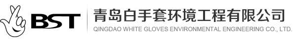 青島保潔、青島保潔公司，請認準白手套!